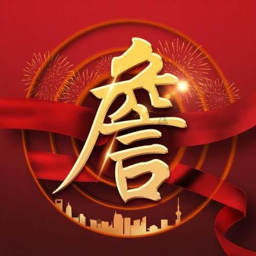 仙剑奇侠传三和花千骨哪个更好看？游戏画面