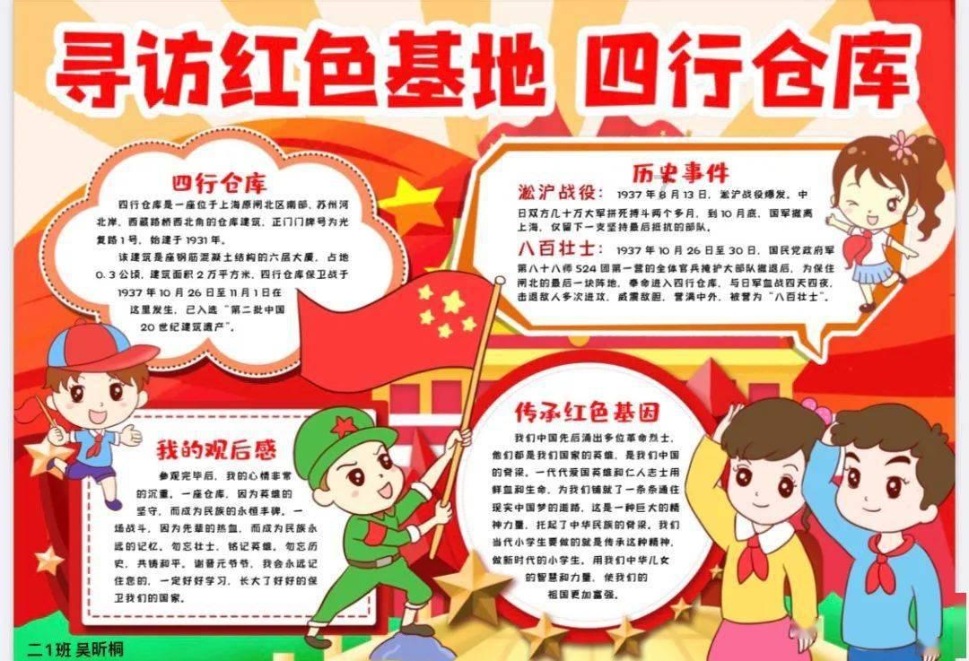 冰火人星空守护者